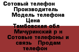 Сотовый телефон Explay Q230 › Производитель ­ explay › Модель телефона ­ Q230 › Цена ­ 1 000 - Тамбовская обл., Мичуринский р-н Сотовые телефоны и связь » Продам телефон   